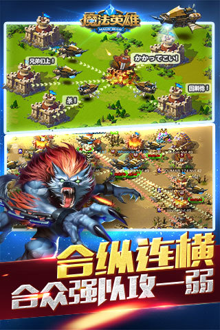 魔法英雄手游4