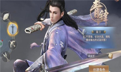 劍在江湖2