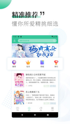 愛讀小說1
