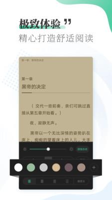 愛讀小說2