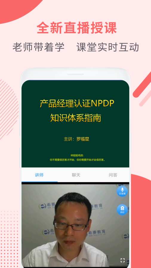 NPDP產(chǎn)品經(jīng)理2