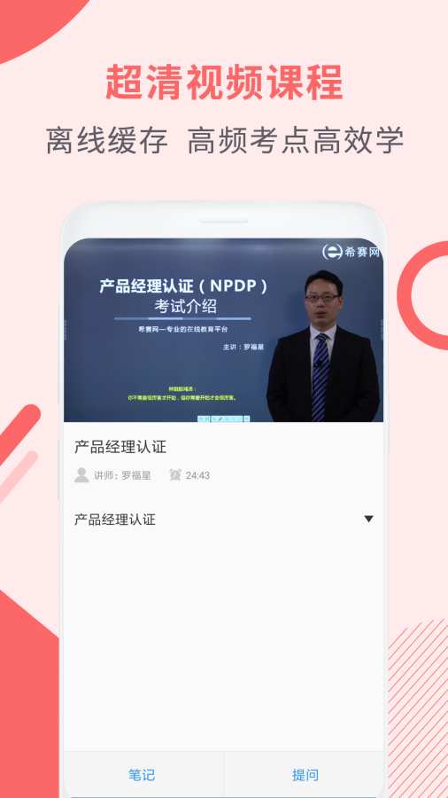 NPDP產(chǎn)品經(jīng)理4