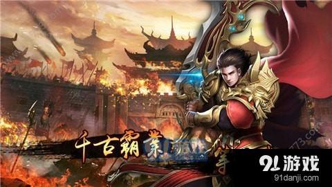 王者之陸