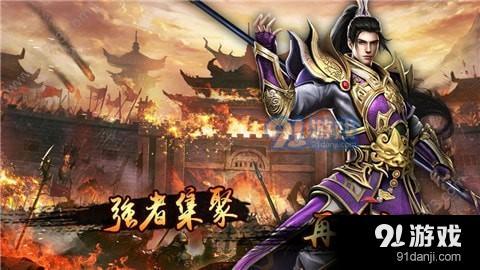王者之陸