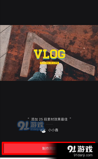 抖音心如止水卡點視頻如何制作 抖音心如止水卡點視頻制作方法