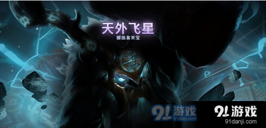 DOTA2 Ti9飾品一覽 全飾品介紹