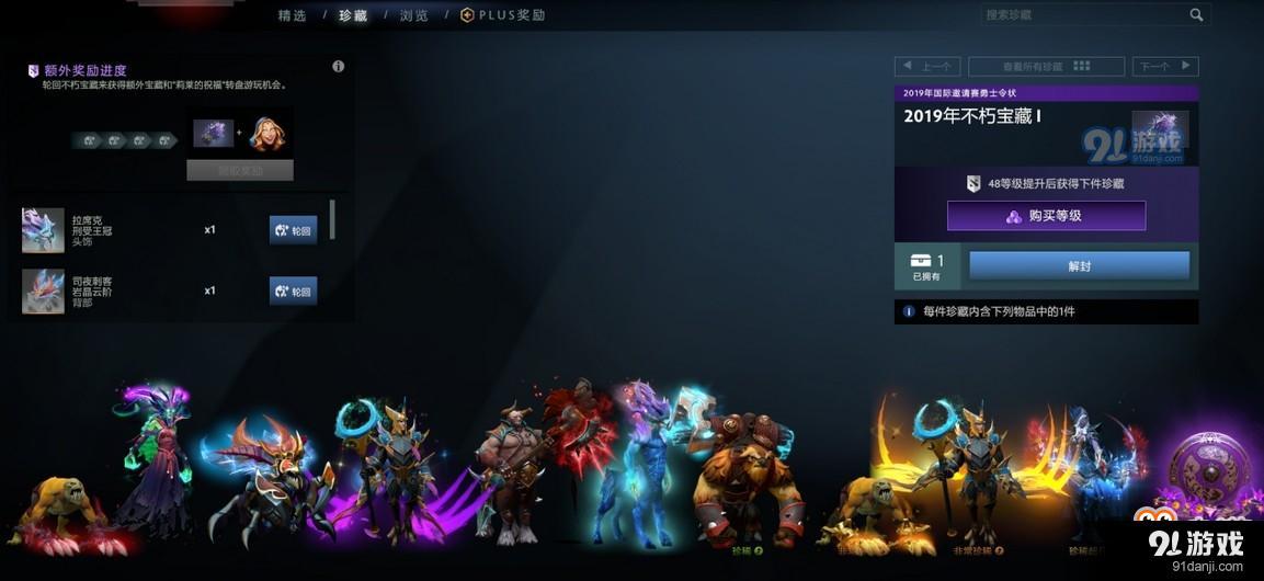 《DOTA2》TI9勇士令狀內(nèi)容介紹