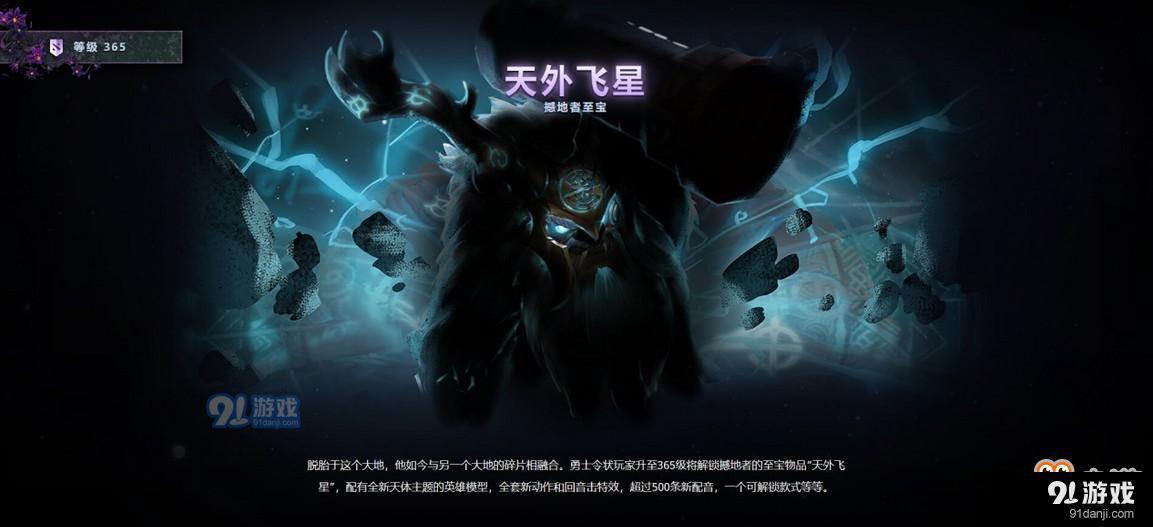 《DOTA2》TI9勇士令狀內(nèi)容介紹