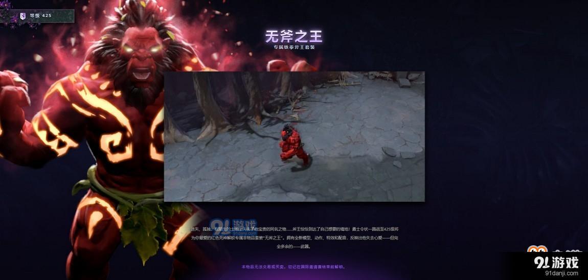 《DOTA2》TI9勇士令狀內(nèi)容介紹