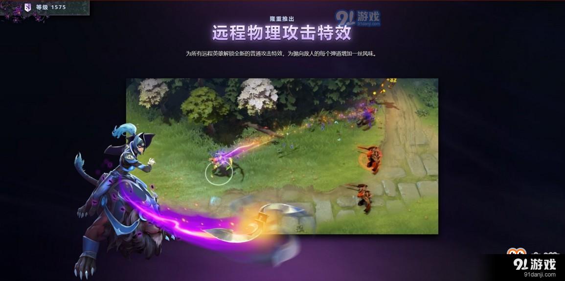 《DOTA2》TI9勇士令狀內(nèi)容介紹