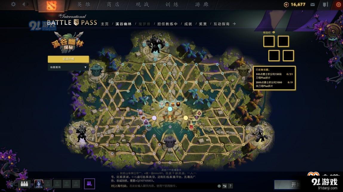 《DOTA2》TI9勇士令狀內(nèi)容介紹