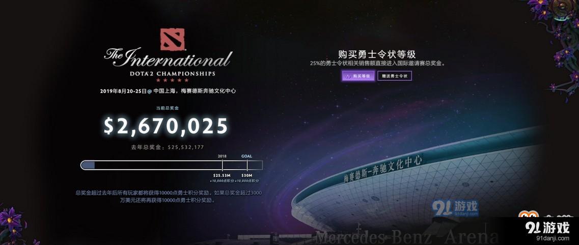 《DOTA2》TI9勇士令狀內(nèi)容介紹