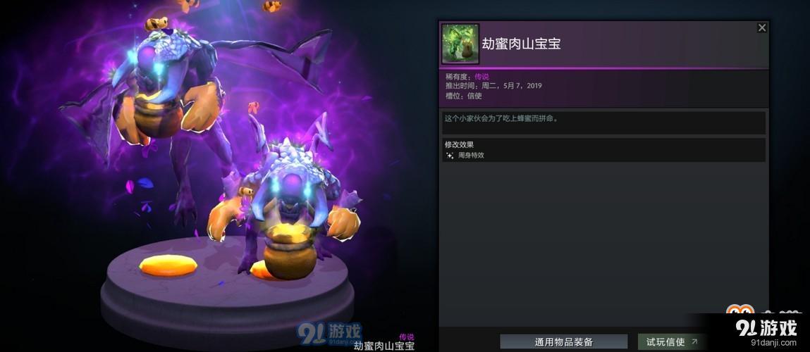 《DOTA2》TI9勇士令狀內(nèi)容介紹