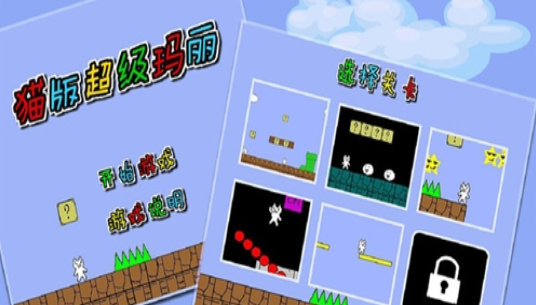 瘋狂貓里奧1