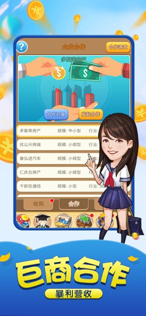 投資大亨4
