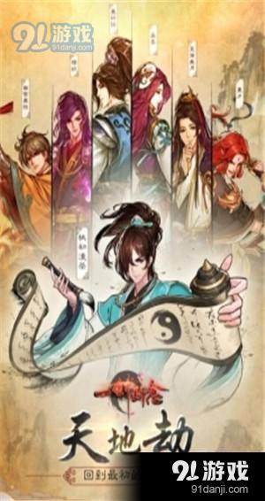 一劍斷念九游版