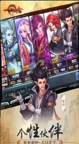 一劍斷念九游版2