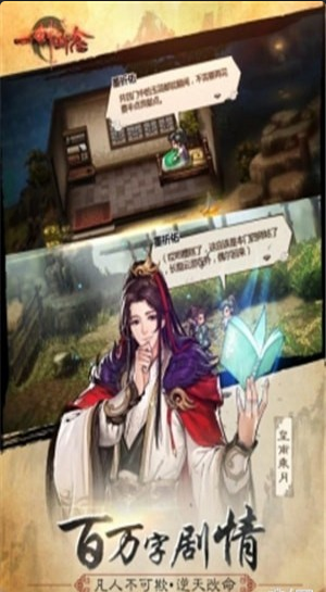 一劍斷念九游版3