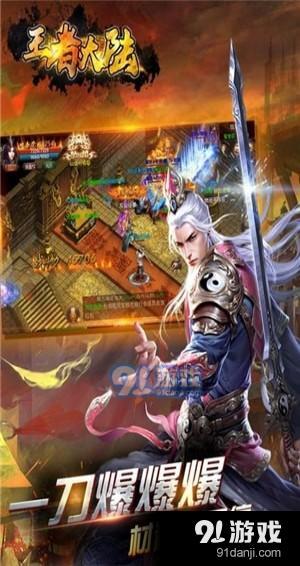 王者大陸九游版