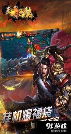 王者大陸九游版