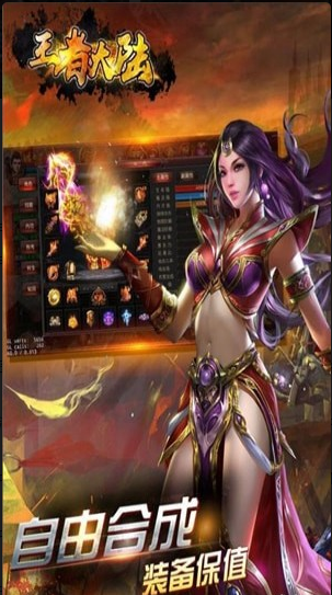 王者大陸九游版1