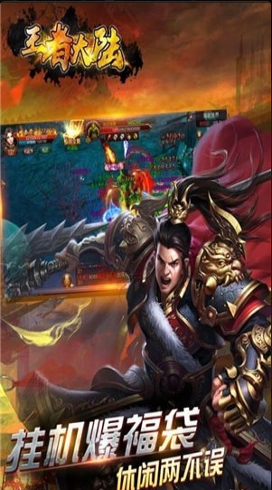 王者大陸九游版2