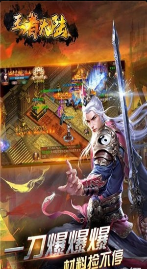 王者大陸九游版3
