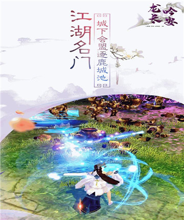 龍吟長安1