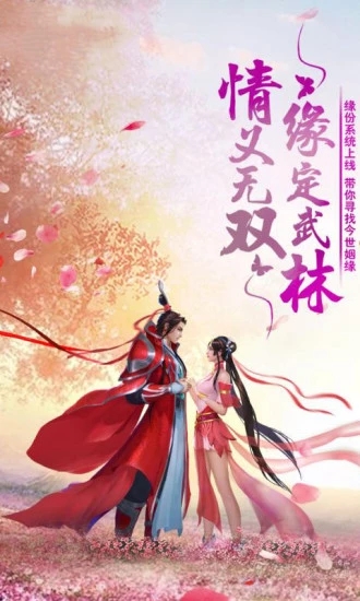 劍網江湖1