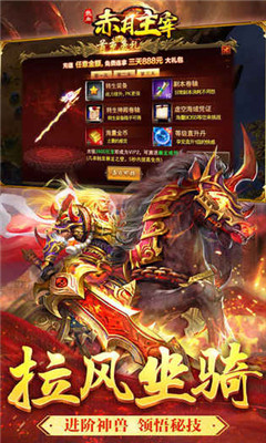赤月主宰2
