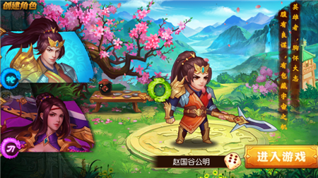 三國(guó)志神將錄2