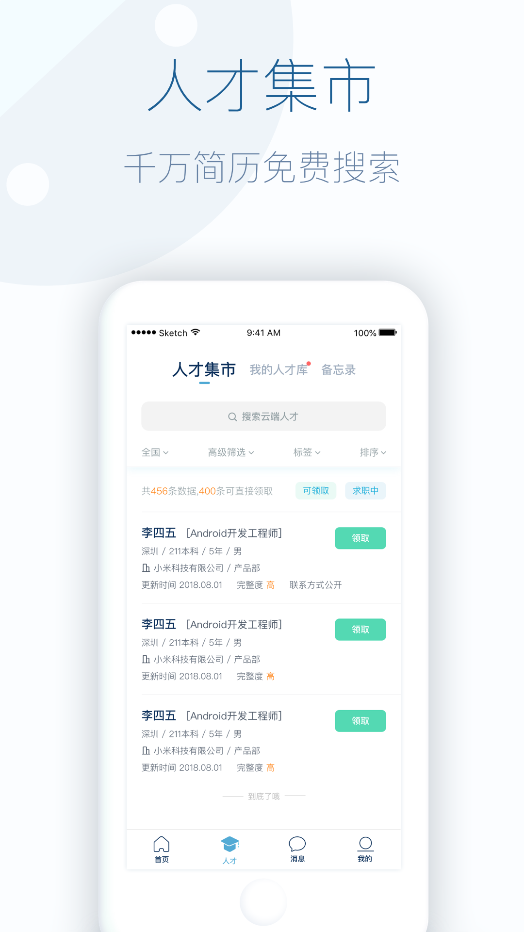 八爪盒子2