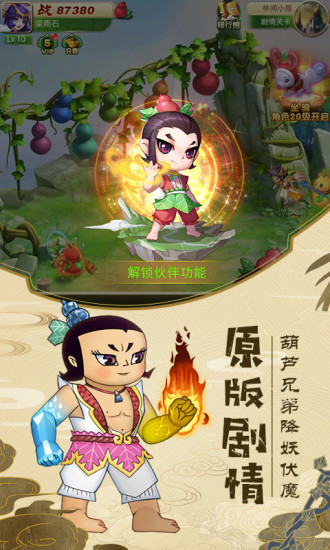 金剛葫蘆娃OL2