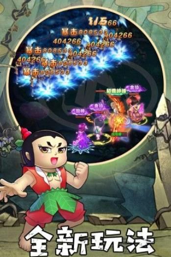 金剛葫蘆娃OL4