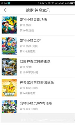 奇奇動(dòng)漫3