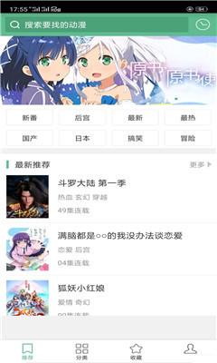 奇奇動(dòng)漫4