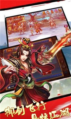 天涯俠客錄1