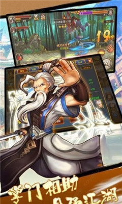 天涯俠客錄4
