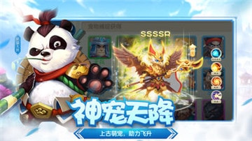 仙境西游1