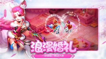 仙境西游2