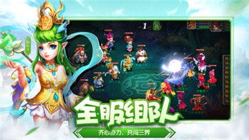 仙境西游3