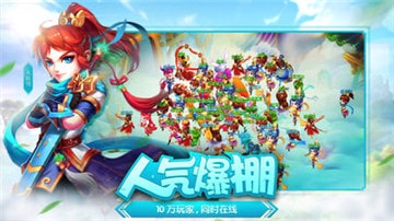 仙境西游4