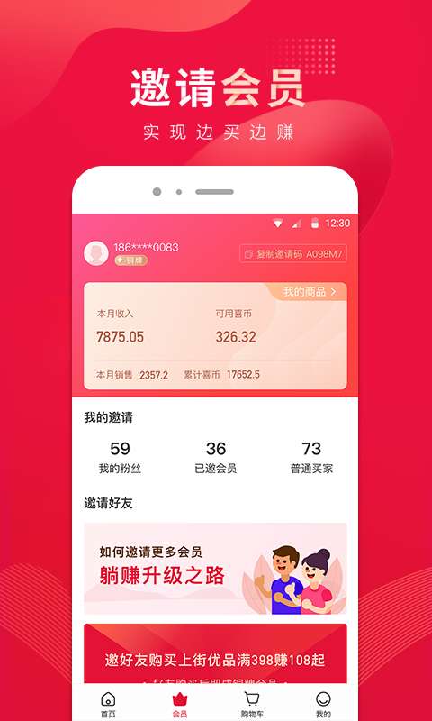 360喜上街4