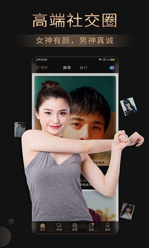 靈魂面具約會(huì)1