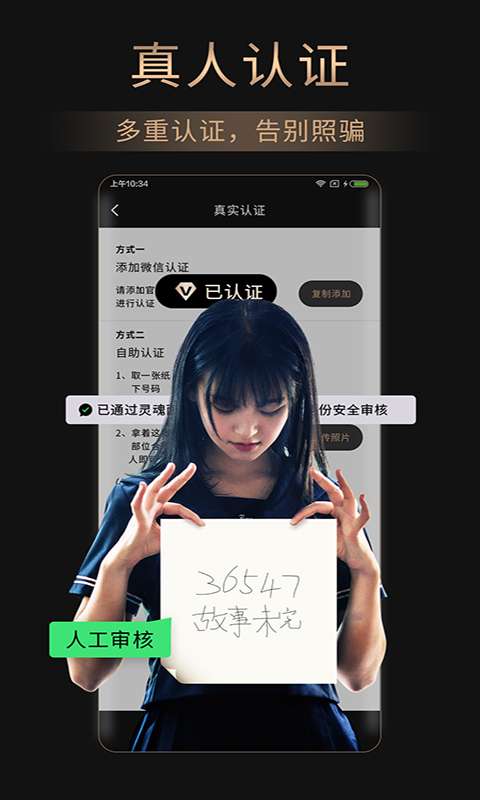 靈魂面具約會(huì)2