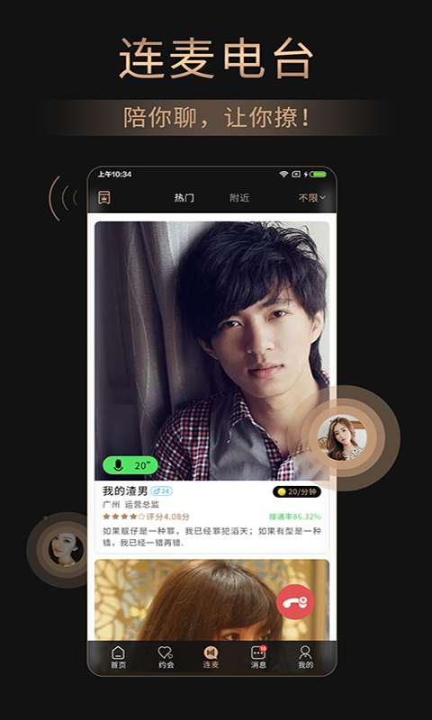 靈魂面具約會(huì)4