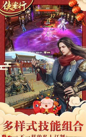 俠客行網(wǎng)易版1