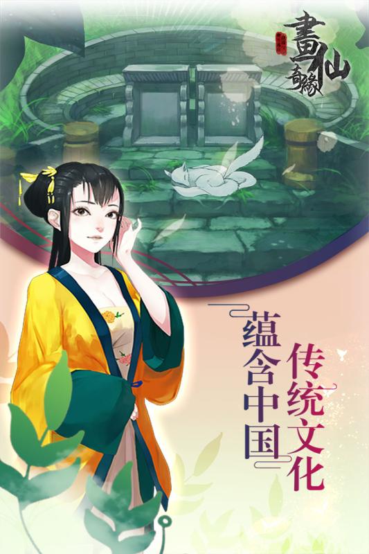 密室逃脫絕境系列3畫仙奇緣4