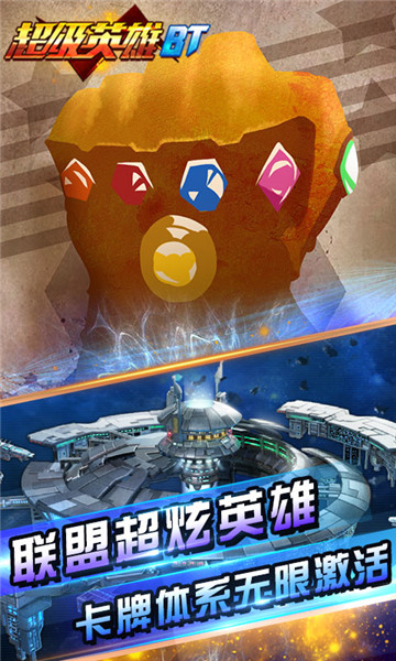 超級英雄BT1