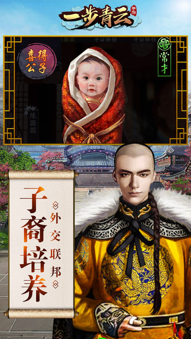 一步青云1